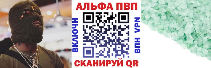 А ПВП кристаллы  купить  цена  Иваново 