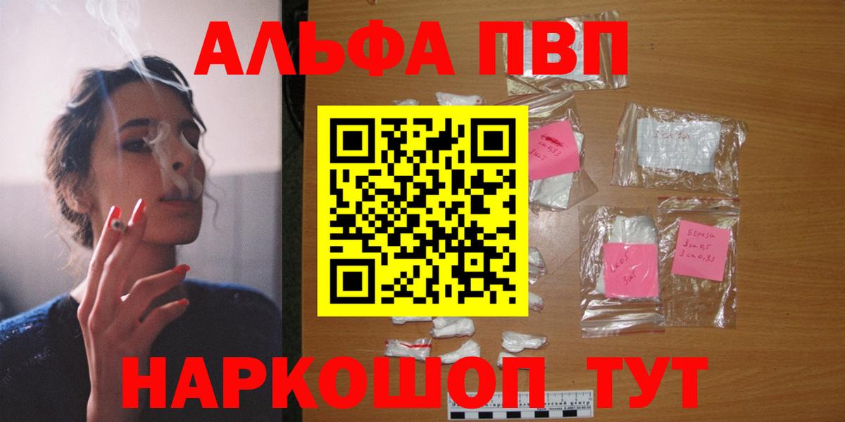 Иваново  Alfa_PVP Соль  Alpha-PVP СК КРИС  Вход с VPN 