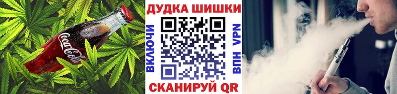 Еда ТГК марихуана  Иваново 