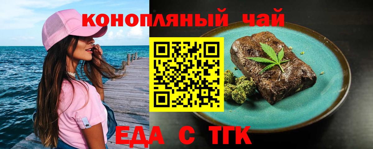 Canna-Cookies конопля  Иваново 