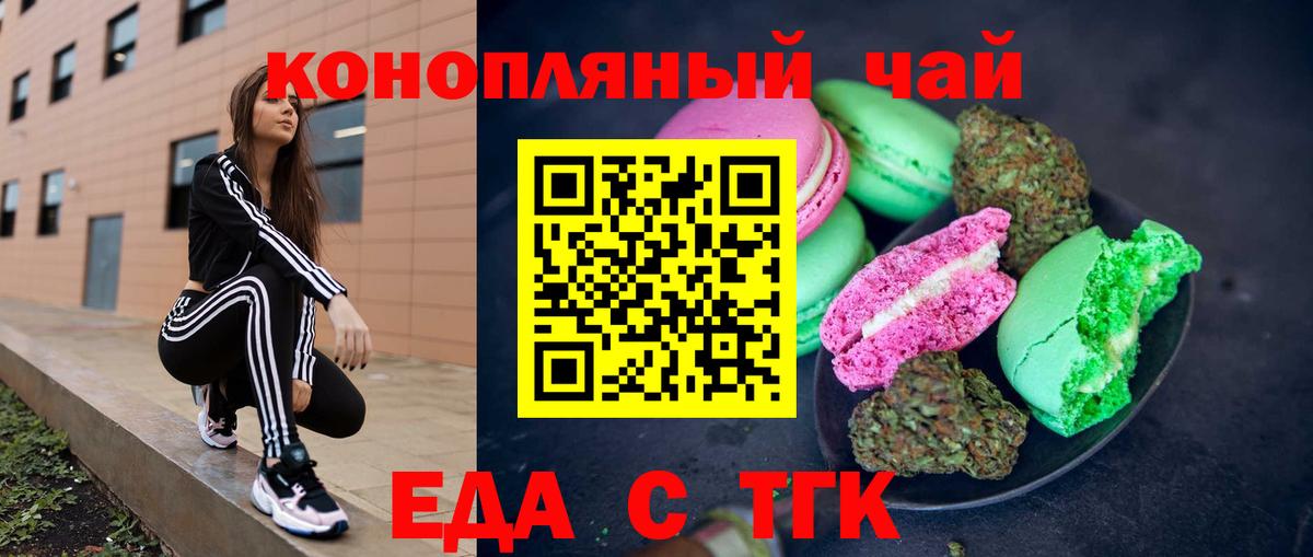 Cannafood конопля Иваново