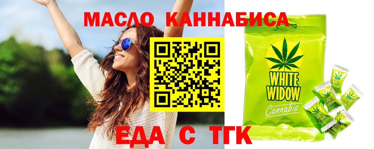 Иваново  Еда ТГК марихуана  Вход с VPN 