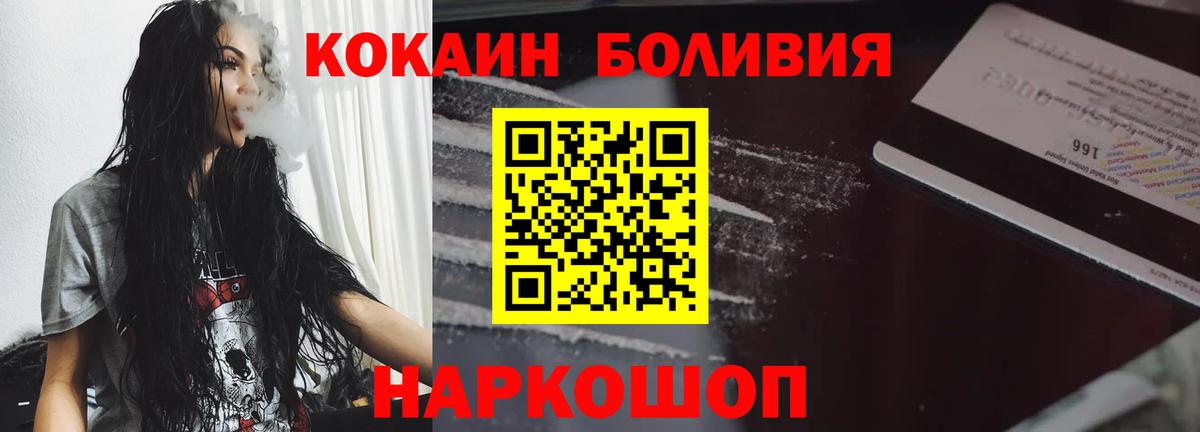 Кокаин 99%  КОКАИН Перу  Иваново 
