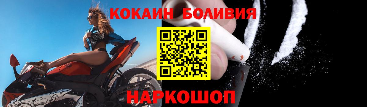 КОКАИН Эквадор Иваново