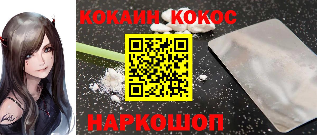 Иваново  КОКАИН Перу  Вход с VPN  КОКАИН  КОКАИН FishScale 