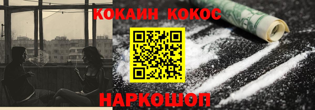 Cocaine Columbia Иваново