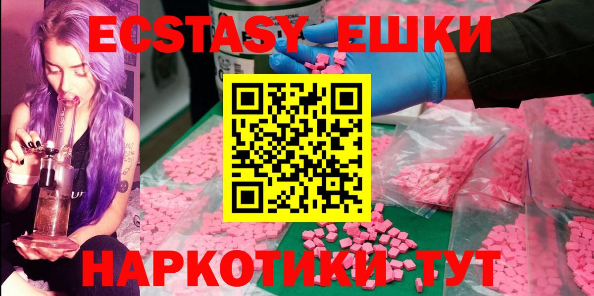 Экстази  mega ТОР  ЭКСТАЗИ TESLA  Иваново  ЭКСТАЗИ mix  Вход с VPN 