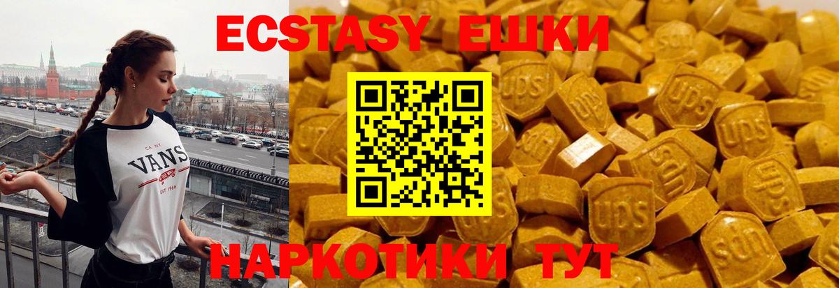 Экстази 280 MDMA Иваново