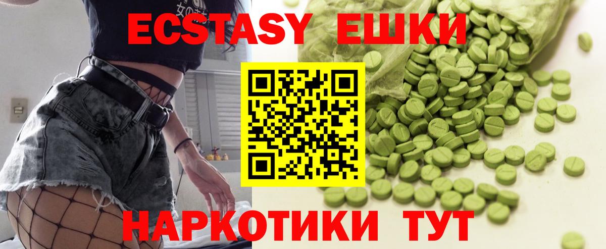 ЭКСТАЗИ  Иваново  Экстази Cube  Экстази MDMA 