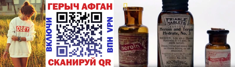 наркота  Иваново  Героин хмурый 
