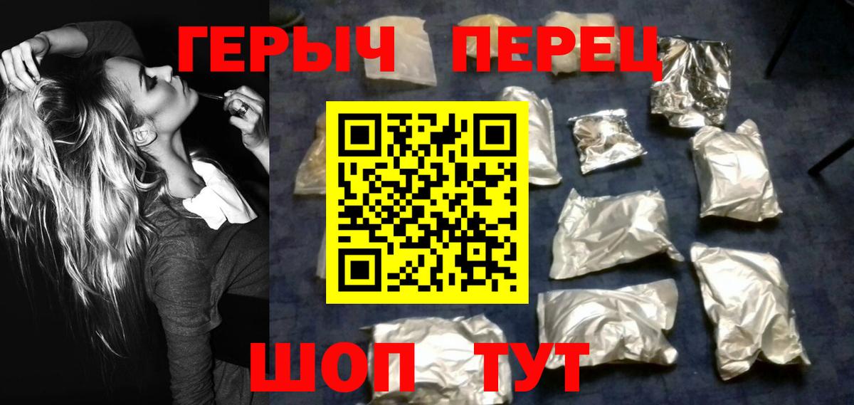 Героин  Иваново  Героин VHQ 