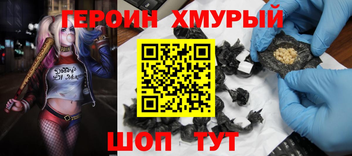 ГЕРОИН афганец Иваново