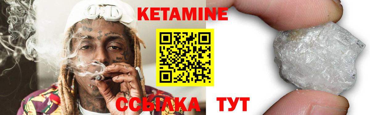 КЕТАМИН ketamine  Кетамин ketamine  Вход с VPN  Иваново 