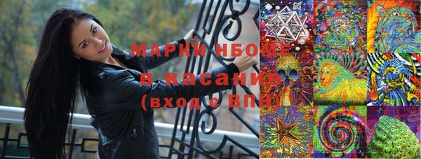 марки nbome Горнозаводск