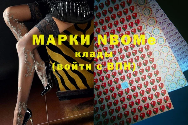 марки nbome Горнозаводск