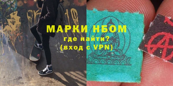 марки nbome Горнозаводск