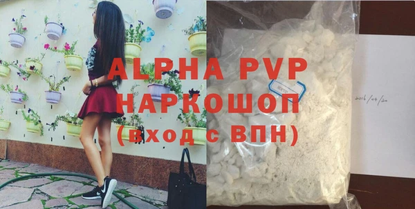 ALPHA PVP Горно-Алтайск