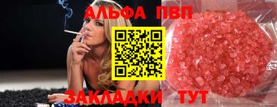 альфа пвп VHQ Будённовск