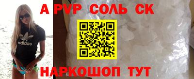 ALPHA-PVP Бийск