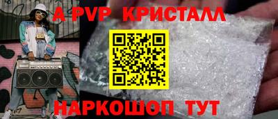 альфа пвп VHQ Будённовск