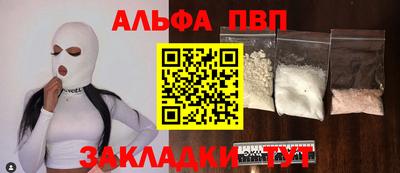 ALPHA-PVP Бийск
