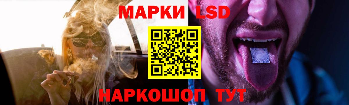 Лсд 25 экстази кислота  LSD-25 экстази ecstasy  Иваново 
