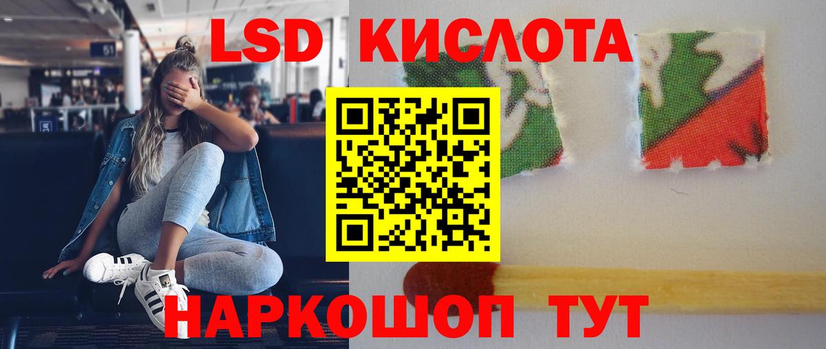 LSD-25 экстази кислота Иваново