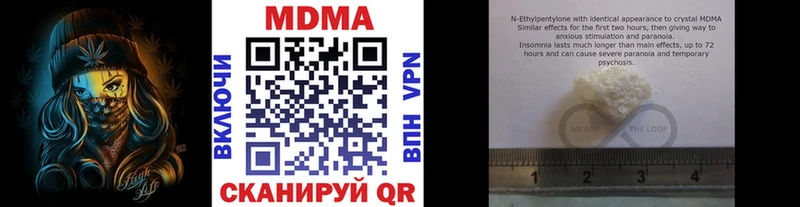 купить   Иваново  MDMA кристаллы 