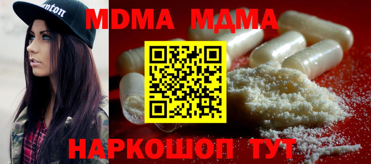 МДМА молли Иваново