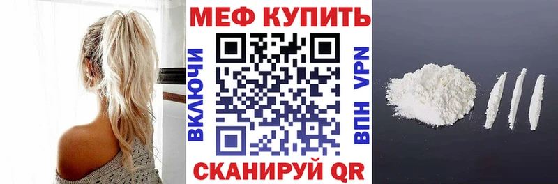 даркнет официальный сайт  купить наркоту  Иваново  Меф mephedrone 