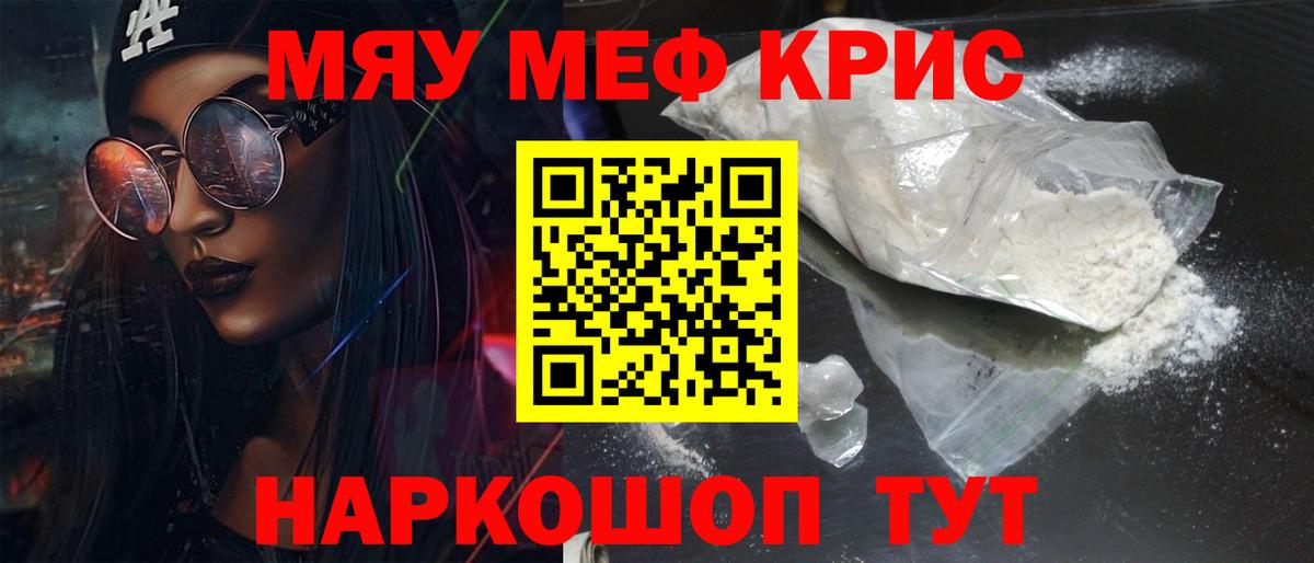 Мефедрон мяу мяу  кракен как зайти  Иваново  МЕФ VHQ 