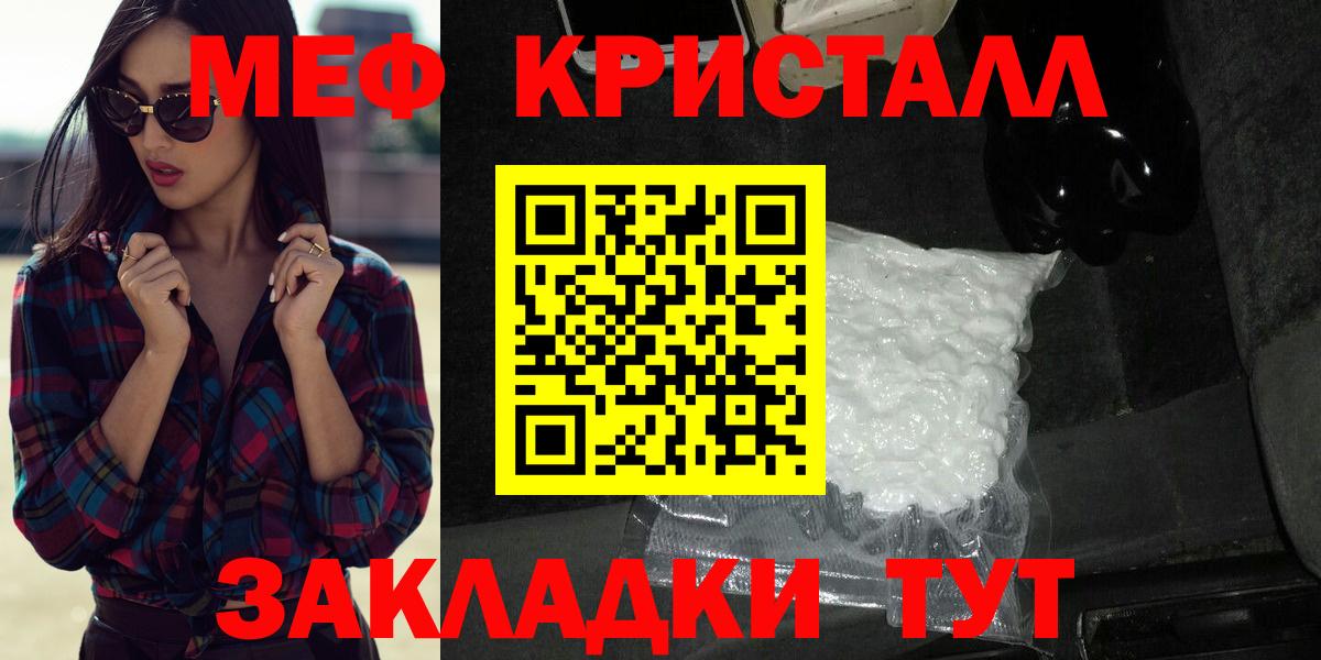 Иваново  МЕФ мука  МЯУ-МЯУ мяу мяу  МЕФ  Вход с VPN  Мефедрон 