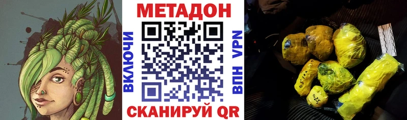 МЕТАДОН VHQ  Иваново 