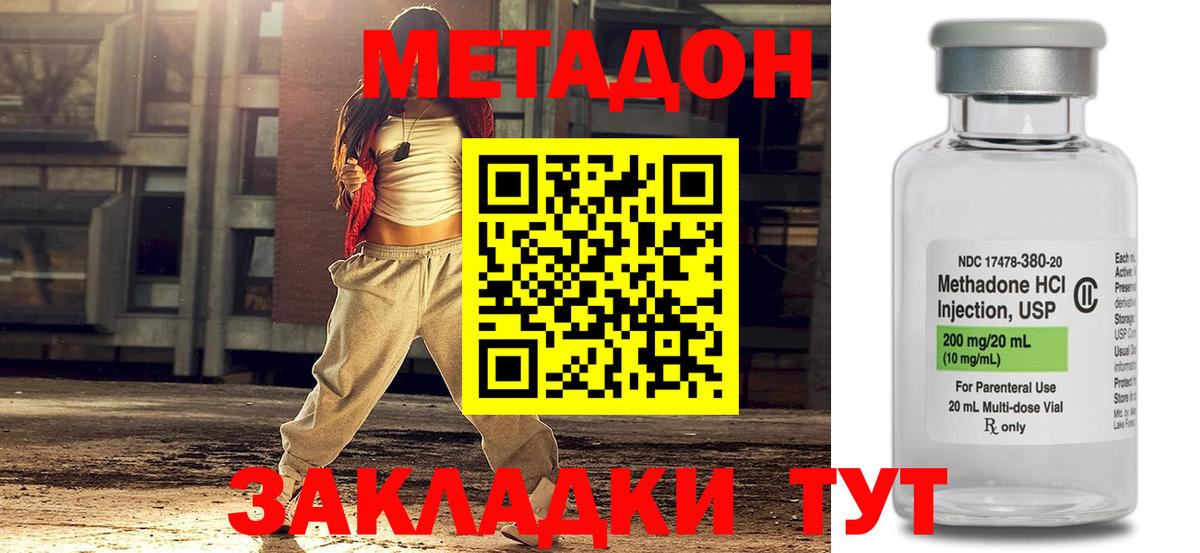 МЕТАДОН кристалл  МЕТАДОН VHQ  Иваново 