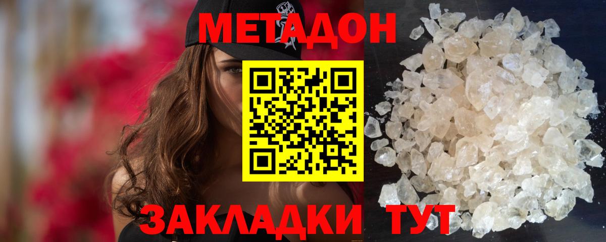 Иваново  Метадон VHQ  Вход с VPN 