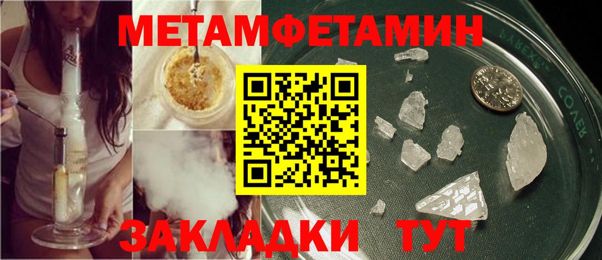 МЕТАМФЕТАМИН мет Иваново