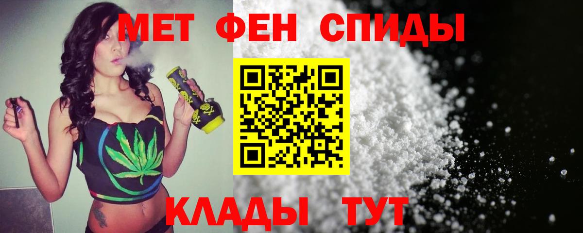 МЕТАМФЕТАМИН Декстрометамфетамин 99.9% Иваново