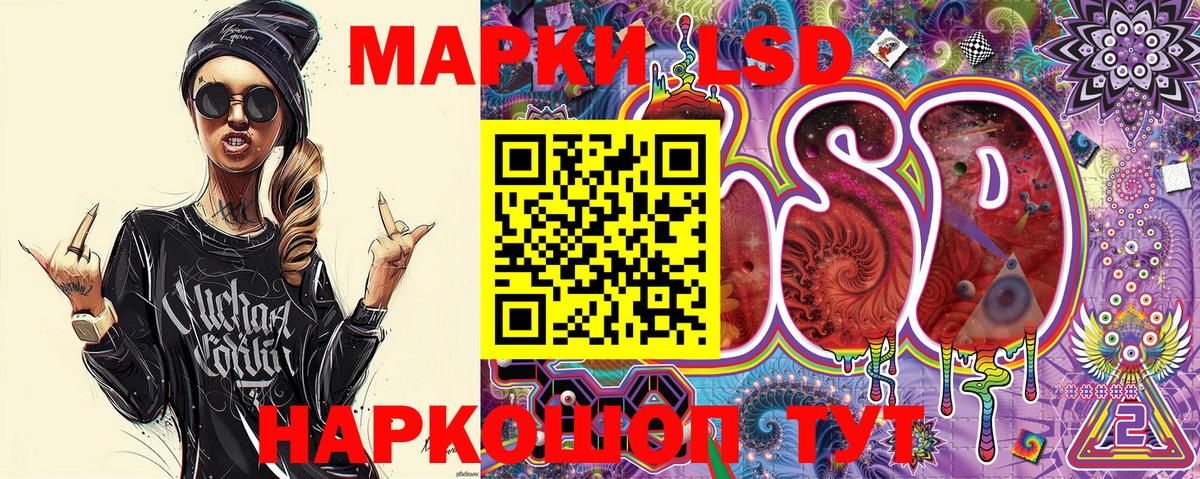 Марки 25I-NBOMe 1500мкг Иваново