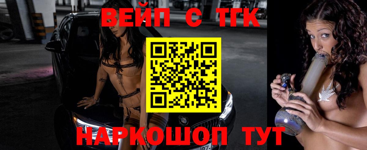 Дистиллят ТГК Wax  ТГК THC oil  Иваново  что такое наркотик  Вход с VPN 