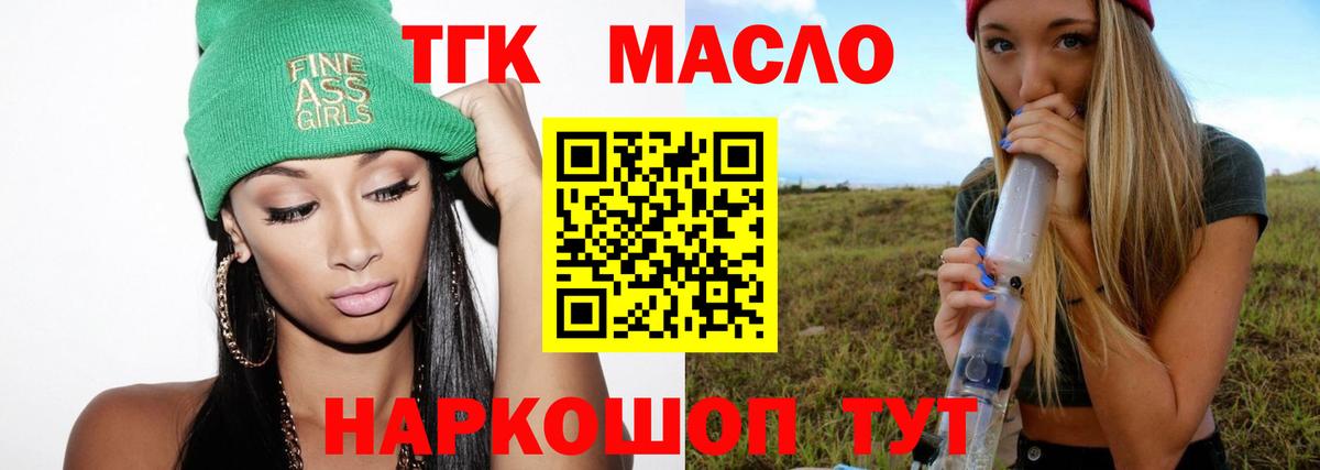 Дистиллят ТГК гашишное масло Иваново