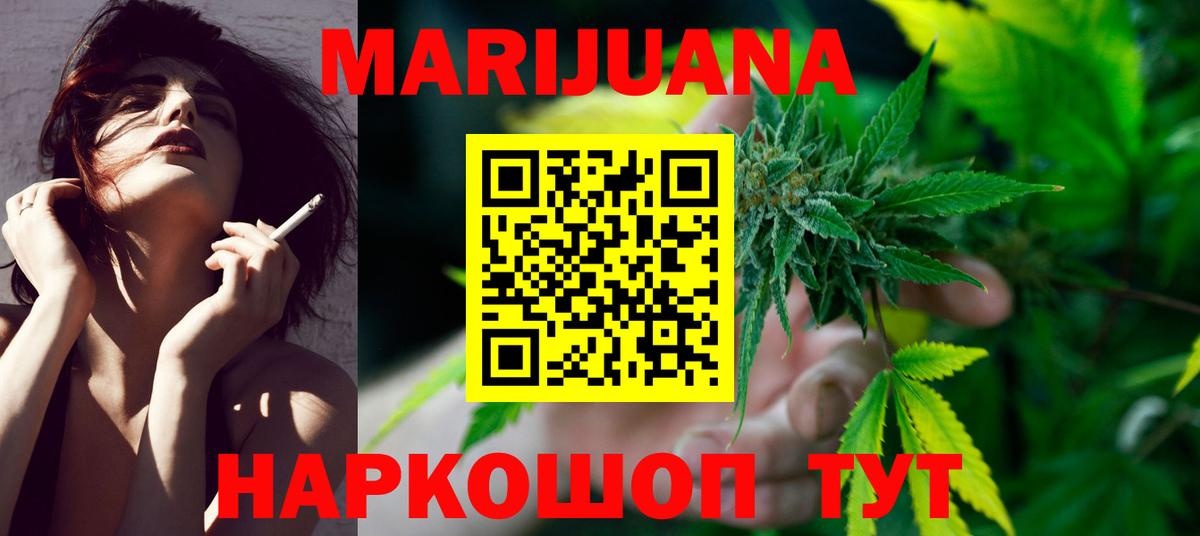 Каннабис VHQ  Вход с VPN  Шишки марихуана конопля  Иваново  Шишки марихуана гибрид 